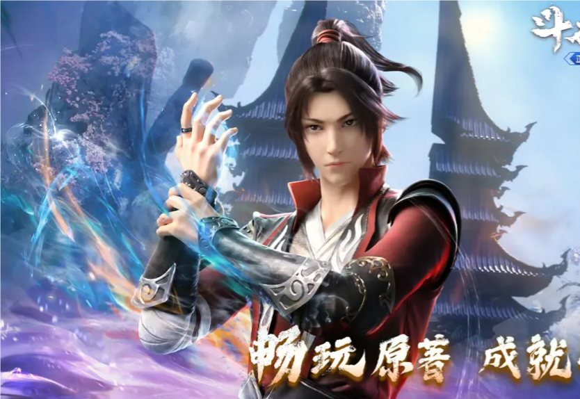 斗破苍穹IP系列手游大全