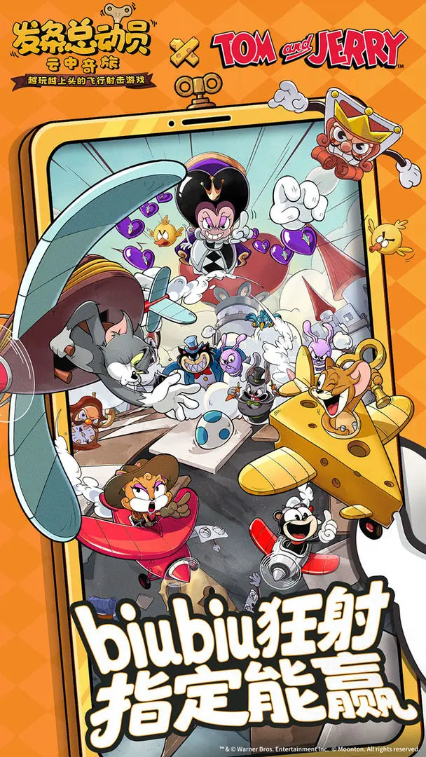 发条总动员截图1