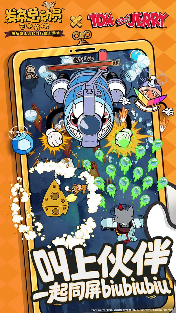 发条总动员截图4