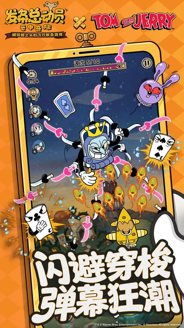 发条总动员截图2