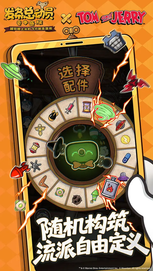 发条总动员截图3