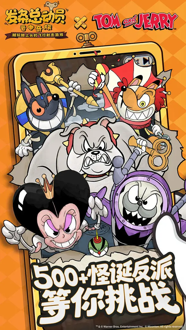 发条总动员截图6