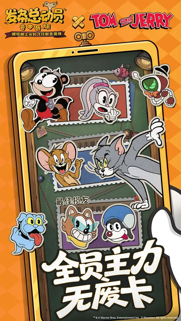 发条总动员截图5