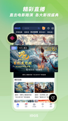 1905电影网截图2