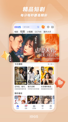 1905电影网截图1