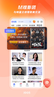 1905电影网截图3