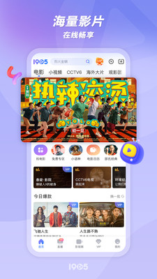 1905电影网截图4