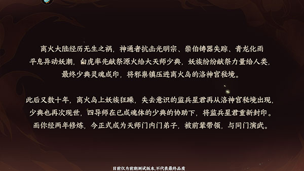 离火之境