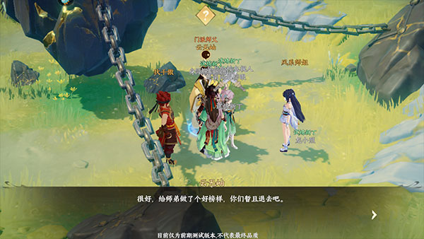 离火之境