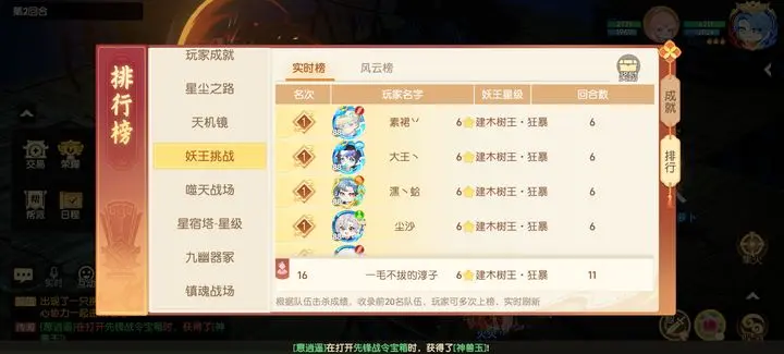 离火之境