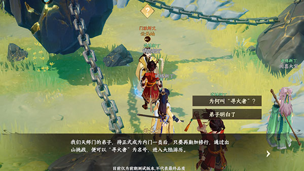 离火之境