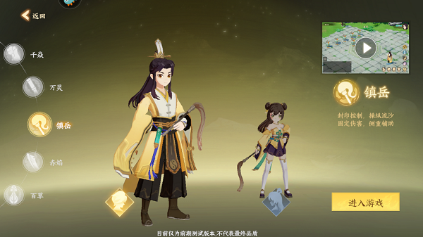离火之境