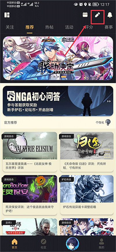 NGA玩家社区