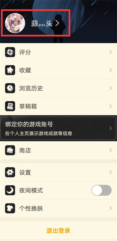 NGA玩家社区