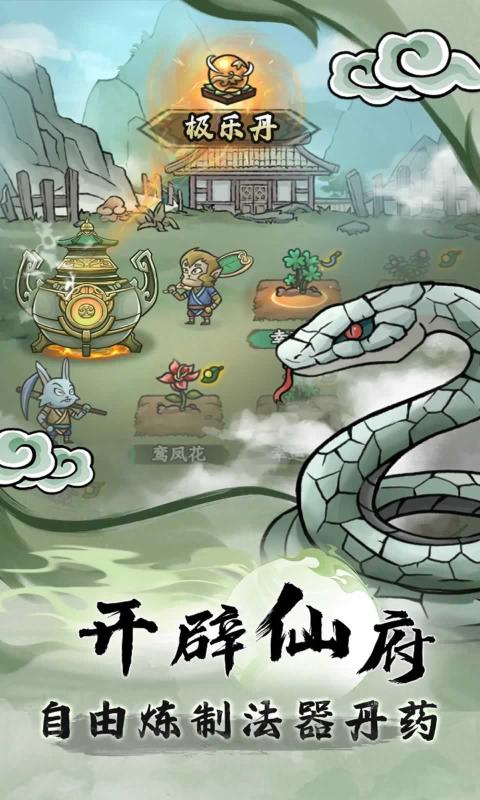 大梦道心录截图4