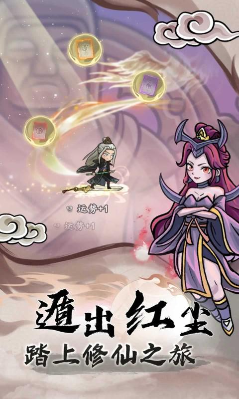 大梦道心录截图2