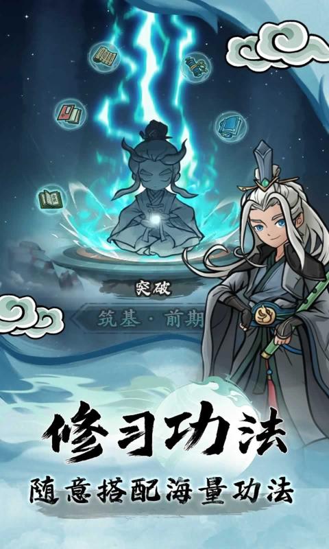 大梦道心录截图5