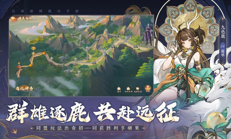 西游笔绘西行截图3