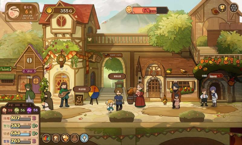 火山的女儿再度重逢截图4