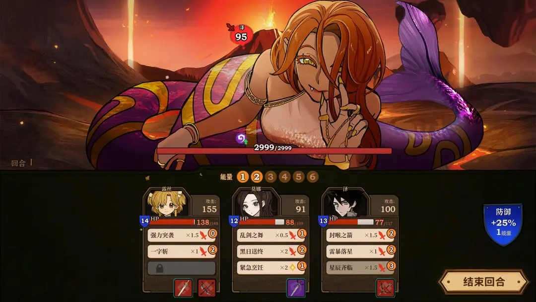 火山的女儿再度重逢截图6