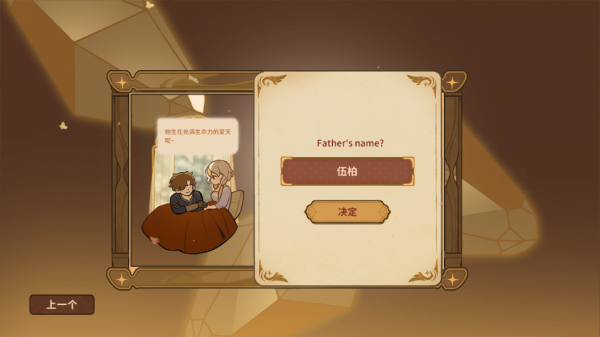 火山的女儿再度重逢