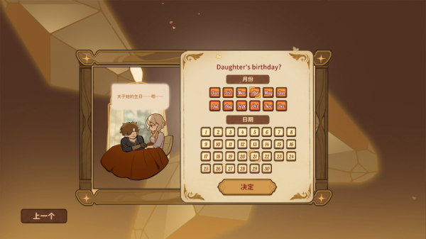 火山的女儿再度重逢