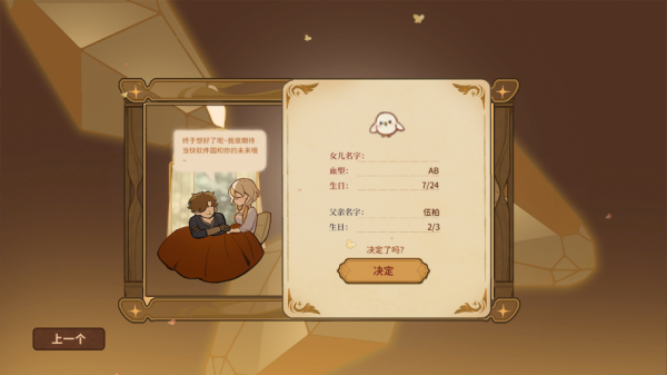 火山的女儿再度重逢