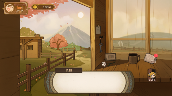 火山的女儿再度重逢