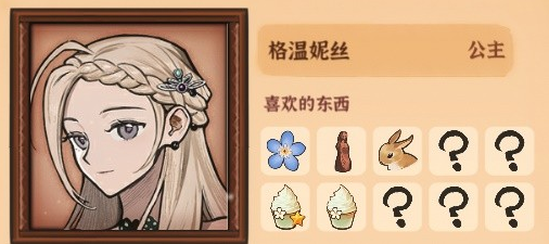 火山的女儿再度重逢