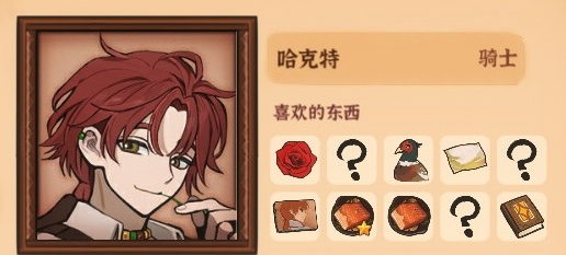 火山的女儿再度重逢