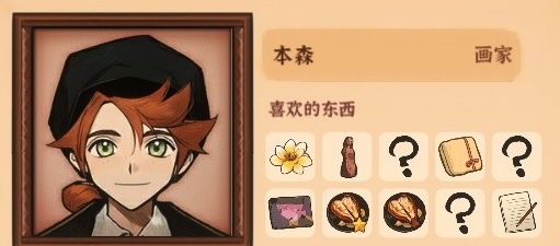 火山的女儿再度重逢