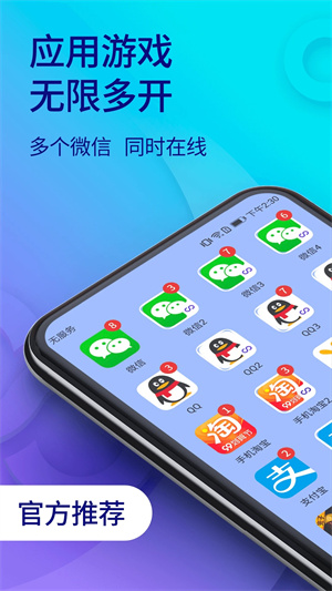 双开助手截图2