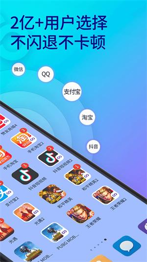 双开助手截图3