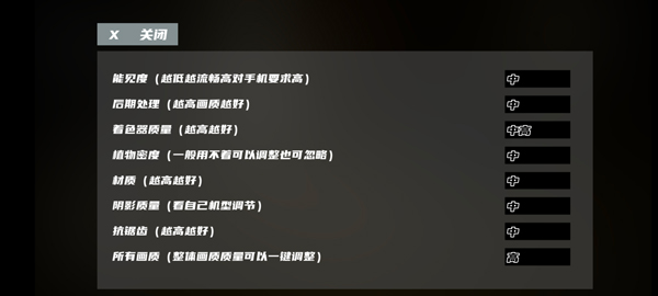 打开后室6截图5