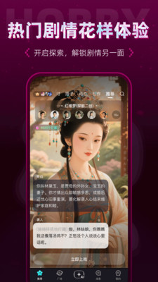 Hobby截图2