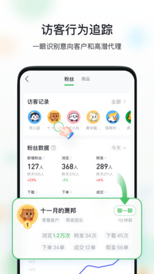 微购相册截图1