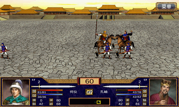 三国群英传3截图2