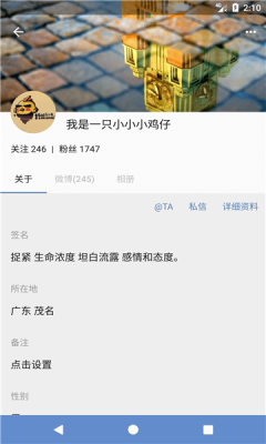 share微博截图3