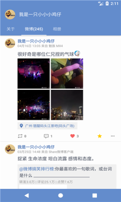 share微博截图2
