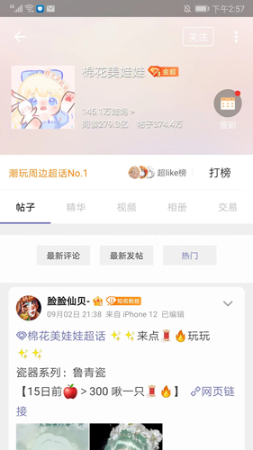 share微博