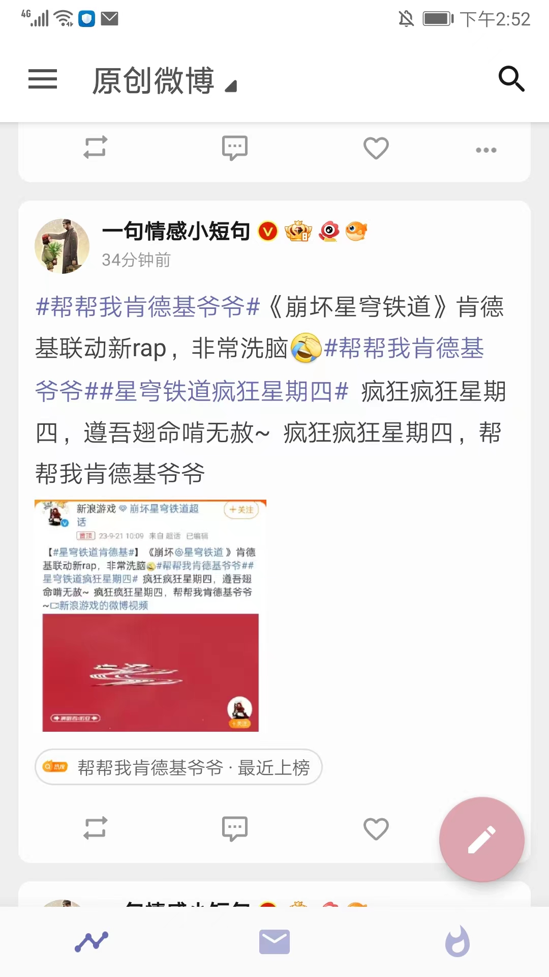 share微博