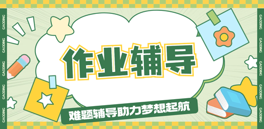 作业辅导软件合集