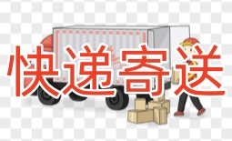 快递寄送软件有哪些