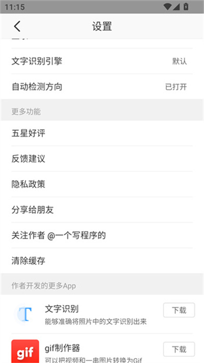 灵鹿文字识别