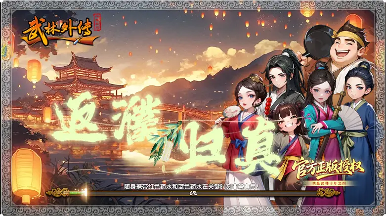 武林外传十年之约返璞归真新区开荒全指南