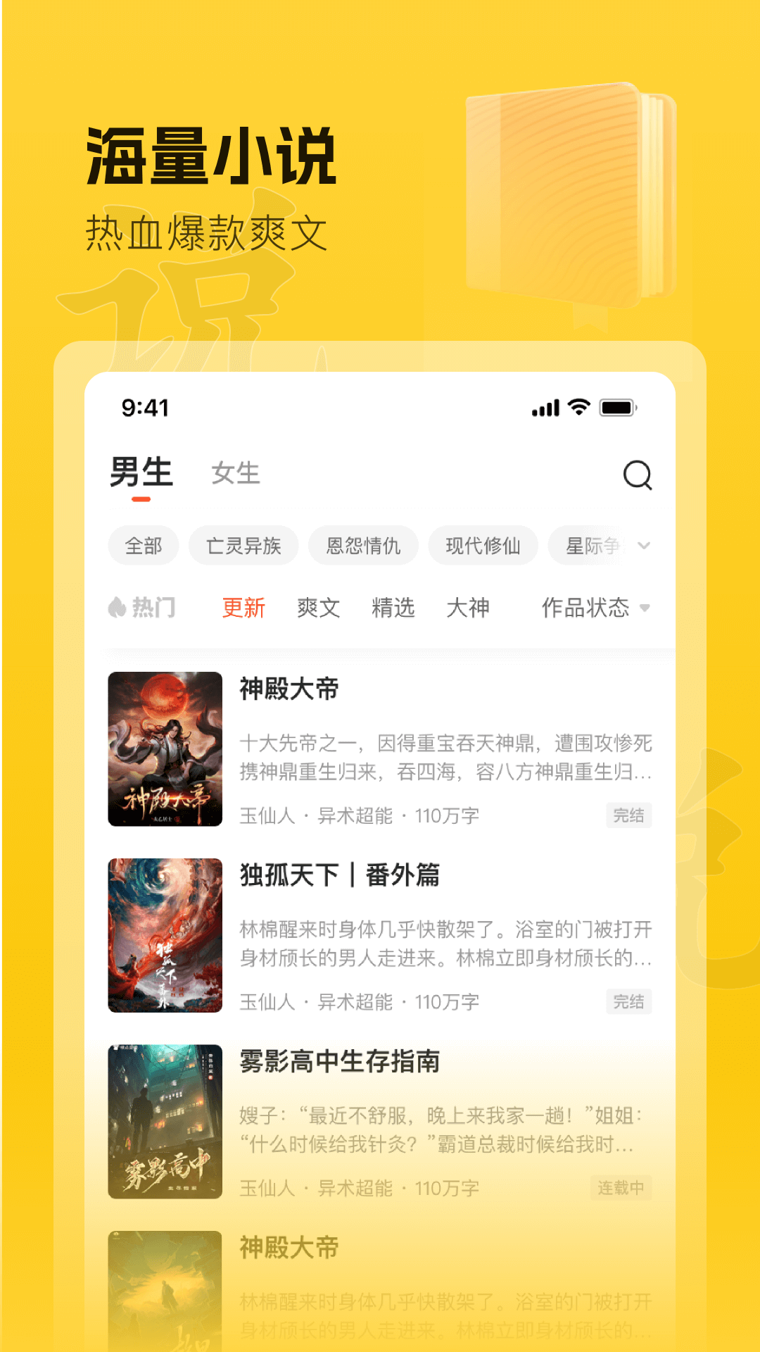 趣读书免费小说截图1