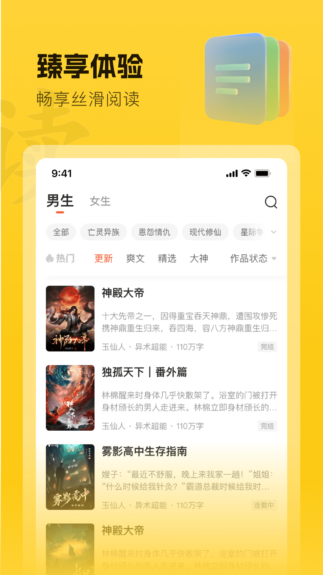 趣读书免费小说截图2