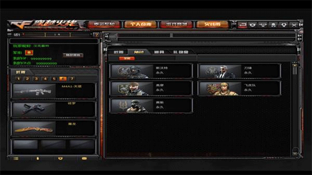 穿越火线单机版截图3