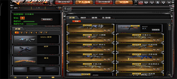 穿越火线单机版