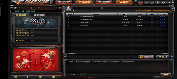 穿越火线单机版